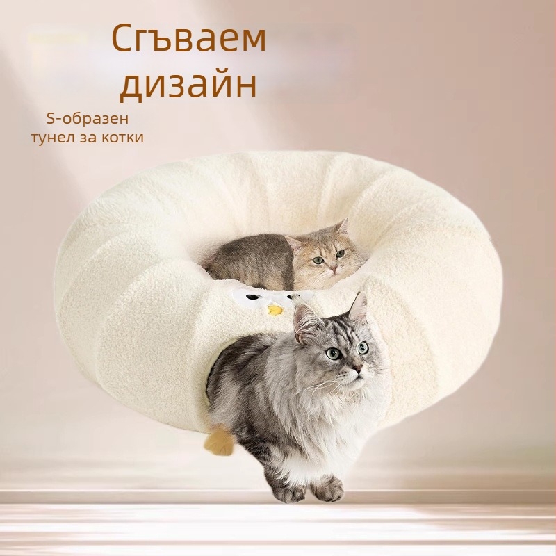 Всесезонно котешко гнездо с топъл тунел за котки и малки кучета