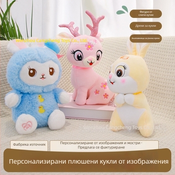 Персонализирана плюшена играчка — талисман за висване, модерна и сладка.
