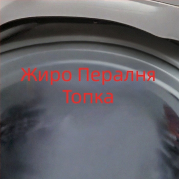Филтър за пералня с мрежеста топка за премахване на косми и влакна