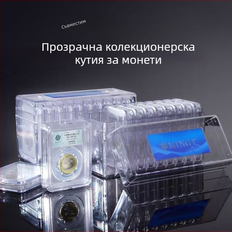 Mingtai PCCB монети с градация: кутия за защита и съхранение на сребърни монети