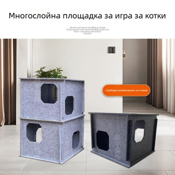 Wealth Подсилен лабиринтен тунел за котки и филцово котешко гнездо – играчка за криене, филцово гнездо Дженга
