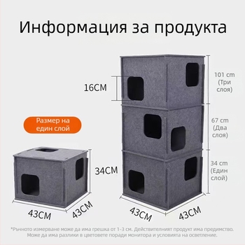 Wealth Подсилен лабиринтен тунел за котки и филцово котешко гнездо – играчка за криене, филцово гнездо Дженга