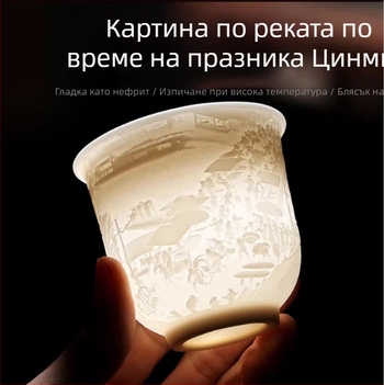 Чайна чашка от порцелан с кремаво бял оттенък, китайски стил, за дегустация на чай, единична чашка