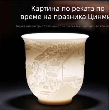 Чайна чашка от порцелан с кремаво бял оттенък, китайски стил, за дегустация на чай, единична чашка