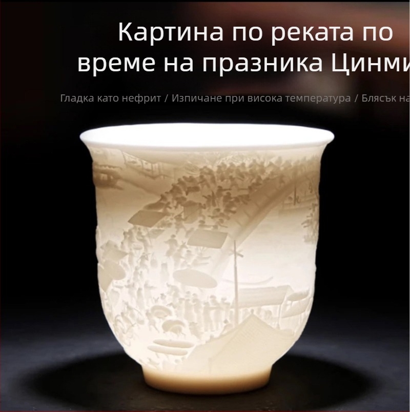 Чайна чашка от порцелан с кремаво бял оттенък, китайски стил, за дегустация на чай, единична чашка