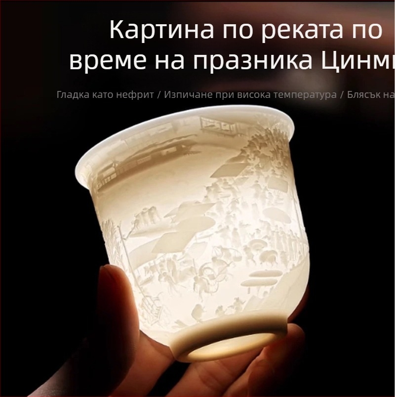 Чайна чашка от порцелан с кремаво бял оттенък, китайски стил, за дегустация на чай, единична чашка