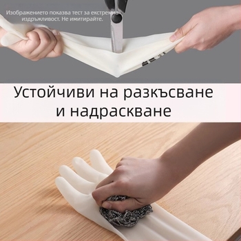 Нитрилни ръкавици за миене на съдове, издръжливи, подплатени с флис, удебелени, водоустойчиви, за домашна кухня