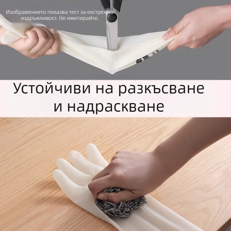 Нитрилни ръкавици за миене на съдове, издръжливи, подплатени с флис, удебелени, водоустойчиви, за домашна кухня