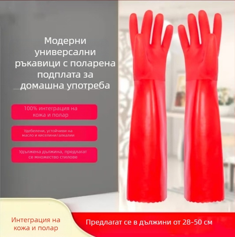 Ръкавици за миене на съдове, велурено вътрешно флисово покритие, дебели, водоустойчиви за зима, против подхлъзване