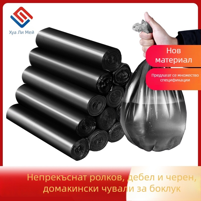 45x50 cm торби за боклук в непрекъснат рулон, перфорирани, еднократни кухненски торби, персонализирани