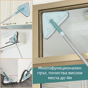 Универсален триъгълен моп за почистване на прах по тавана и кухненските стени с удължителна дръжка
