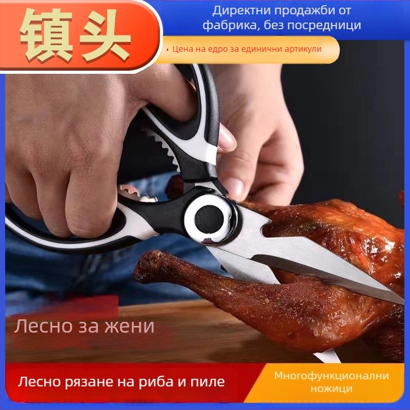 Многофункционални кухненски ножици, неръждаема стомана, здрави за храната, ножици за кости от пиле и риба, костен нож, подходящи за барбекю