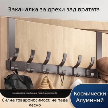 Закачалка за врата без пробиване, организатор за дрехи над вратата, антре и баня, висящ рафт за съхранение