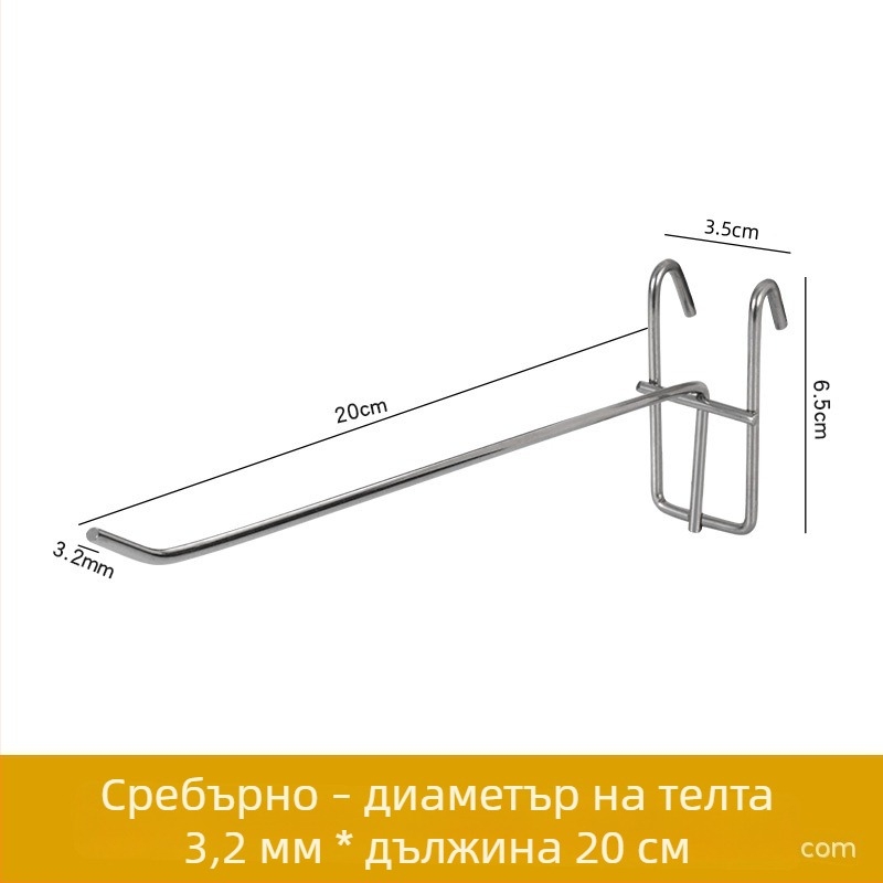 Железна мрежеста закачалка за дисплей на рафт, единична закачалка, модерен минималистичен стил, капацитет 1–3 кг