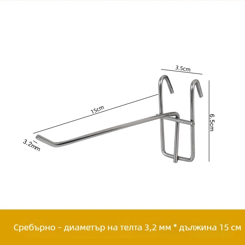 Железна мрежеста закачалка за дисплей на рафт, единична закачалка, модерен минималистичен стил, капацитет 1–3 кг