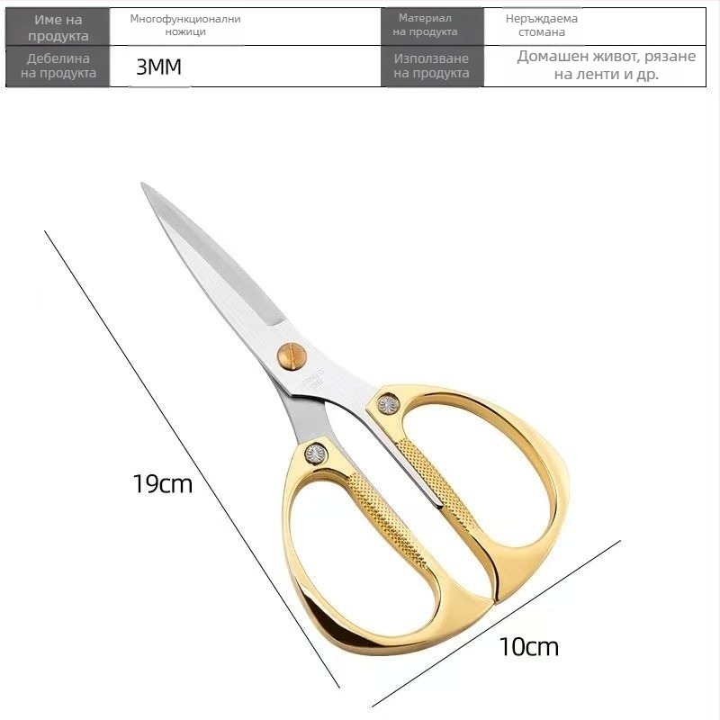 Неръждаеми кухненски ножици за храната, остри и здрави, многофункционални ножици за костите на пиле