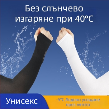 Унисекс ръкав от ледена коприна за лято, подходящ за колоездене и шофиране, охлаждащ и слънцезащитен