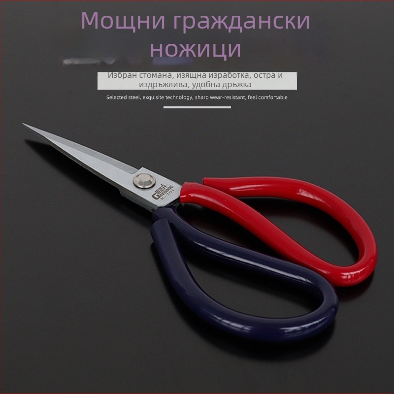 Тежки многоцелеви ножици с остър връх за кожа, ламарина, кухня и плат