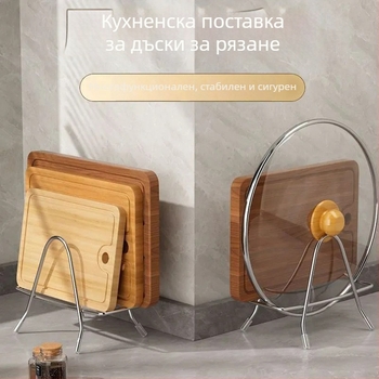 Изключително дебел държач за дъски за рязане от неръждаема стомана, домашен кухненски организатор за дъски и капаци на тенджери