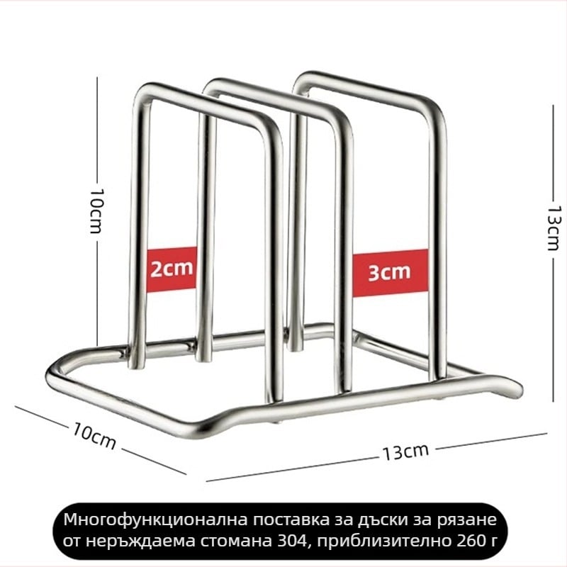 Дъска за рязане от 304 неръждаема стомана с кухненски рафт за съхранение и държач за капаци
