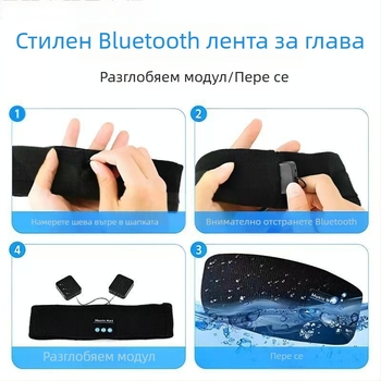Безжична Bluetooth лента за глава за спорт – музика, абсорбира потта, за йога и бягане, с функция за разговори