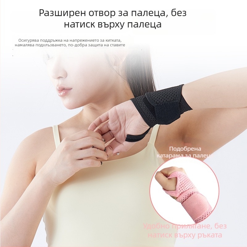 Спортна киткова ортеза с компресия за ръката, подкрепа при навяхване, TFCC, подходяща за тенис и бадминтон