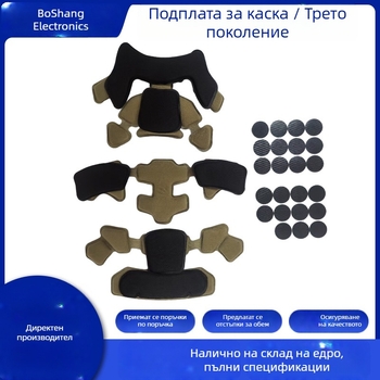 Вътрешна подложка за каска, EVA пяна, термоформирана защита за главата, трето поколение