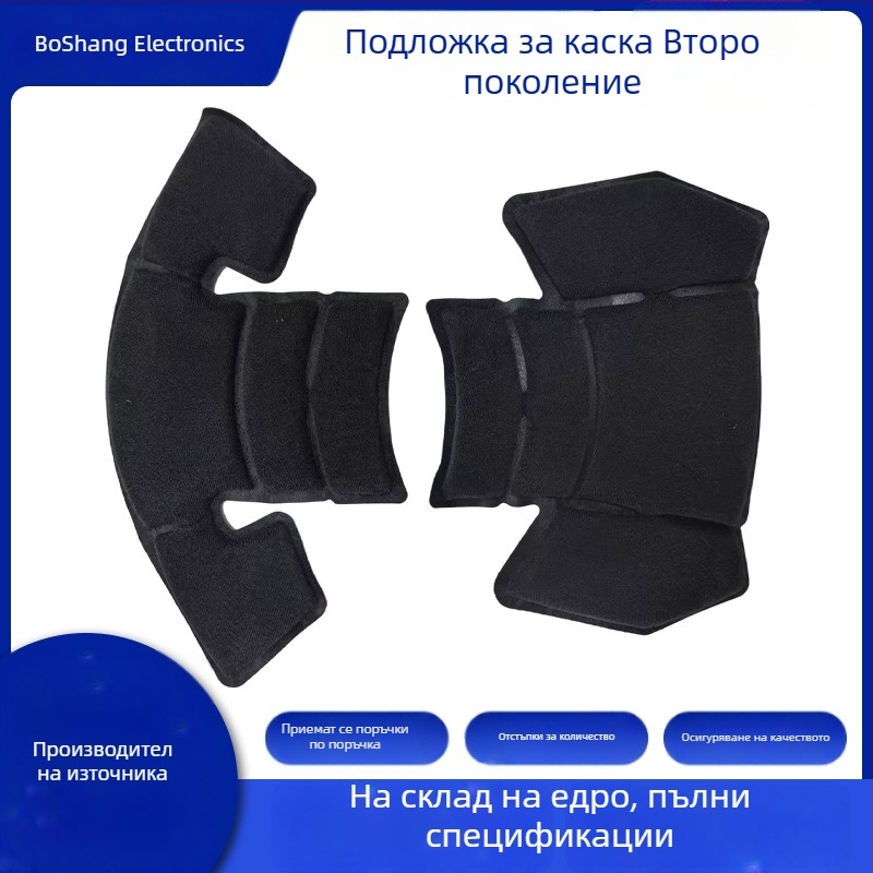 Вътрешна подложка за каска, втора генерация EVA пяна, защитна пяна за глава, формована при горещо и студено пресоване