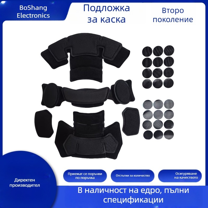 Вътрешна подложка за каска, втора генерация EVA пяна, защитна пяна за глава, формована при горещо и студено пресоване