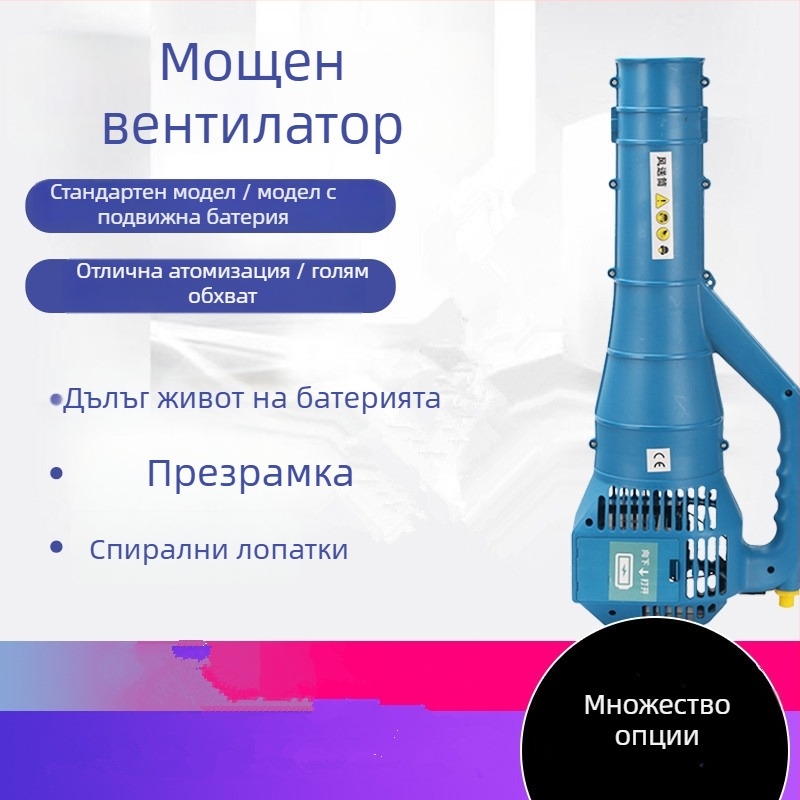 Baixin електрически селскостопански пулверизатор с въздушен канал и система за мъгла