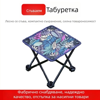 Сгъваем риболовен стол за открито, преносим стол за отдих и рисуване