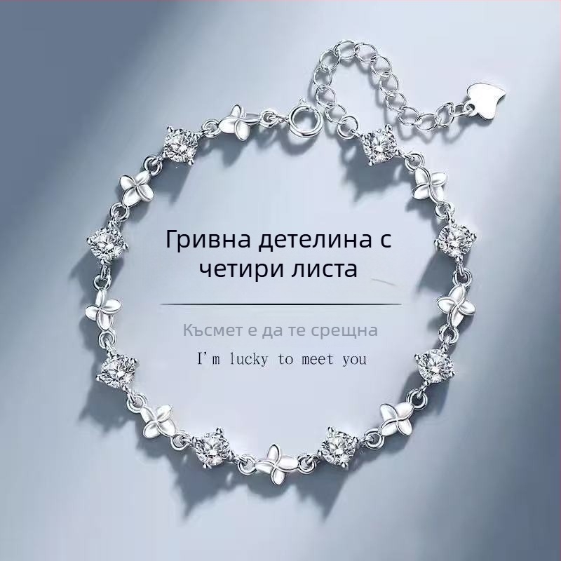 Гривна с четирилистна детелина в корейски стил за момичета, нов модел 2024 г., лек лукс и нишов дизайн, подарък за рожден ден, подарък за Qixi за приятелка