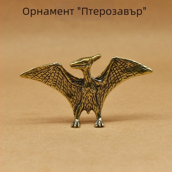 Медно-бронзова ретро статуя за бюро с птерозавър и динозавър, декоративна домашна фигура, ръчна изработка