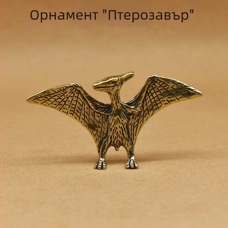 Медно-бронзова ретро статуя за бюро с птерозавър и динозавър, декоративна домашна фигура, ръчна изработка