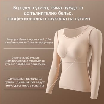 Женски безшевен термален комплект бельо за есенно-зимния сезон с аромат на камелия, ултра тънък невидим базов слой