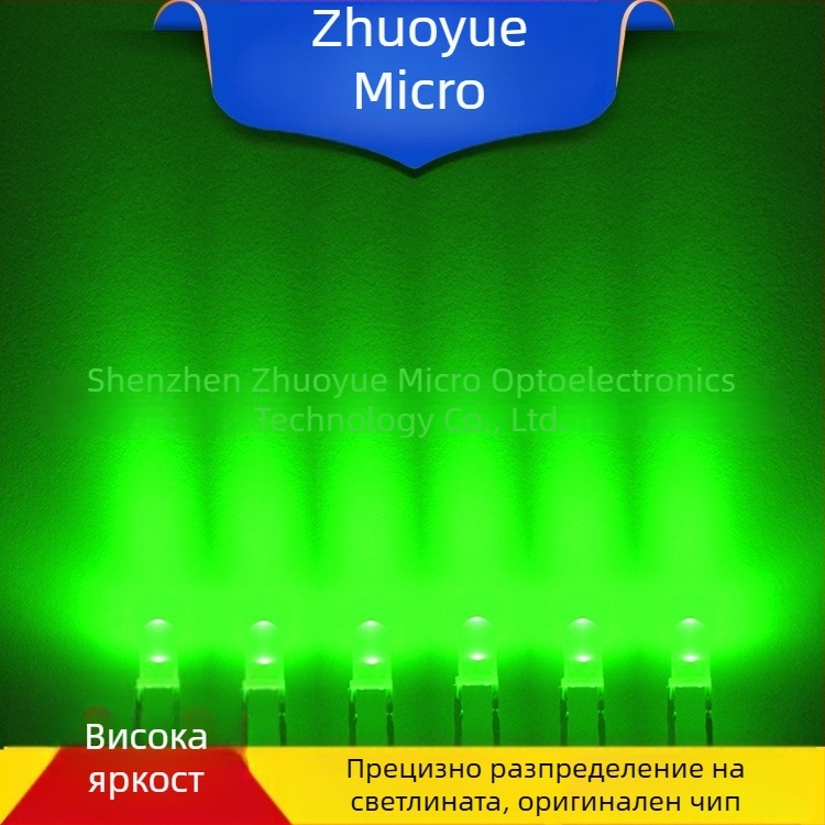 Excellence Micro LED, зелено, 3V, 3 мм кръгъл светодиод с висока яркост, модел F3