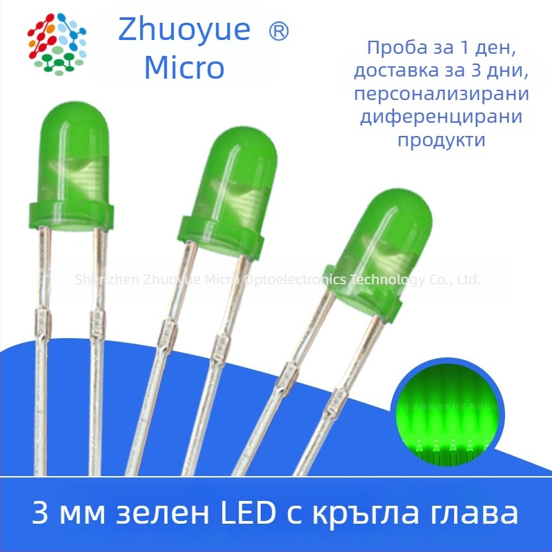 Excellence Micro LED, зелено, 3V, 3 мм кръгъл светодиод с висока яркост, модел F3