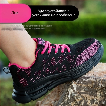 Женски защитни обувки за работа с дишаща Flyknit мрежеста горна част, твърда подметка от гума и пластмаса, стоманен носок, защита срещу удар и пробив, безопасни и удобни