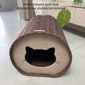 Котешко гнездо в стил пън с издръжлив тунел за котешки нокти, многофункционално полузащитено сгъваемо триизмерно убежище, не задържа козина