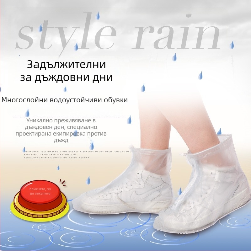 Дъждовни обувни калъфи за мъже и жени, водоустойчиви и нехлъзгащи се с удебелена подметка за туризъм и пътуване