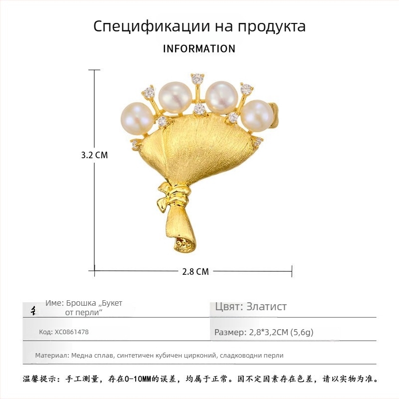 Брошка букет в луксозен стил, медно-сплавна основа, позлатено покритие, естествени пресни перли, елегантна украса за дрехи