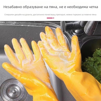 Дамски ръкавици за миене на съдове, здрави и водоустойчиви кухненски ръкавици за почистване и пране