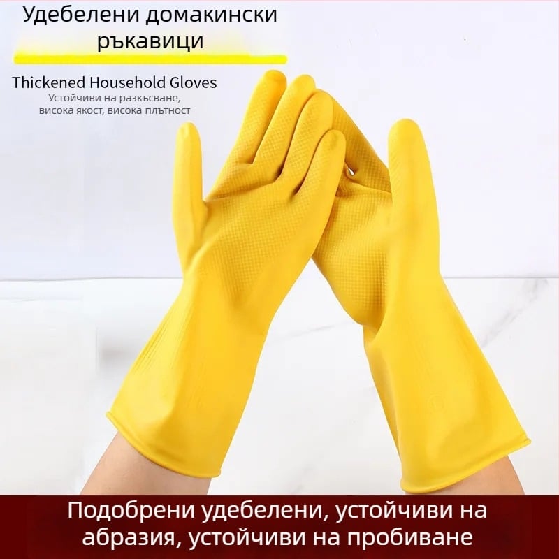 Дамски ръкавици за миене на съдове, здрави и водоустойчиви кухненски ръкавици за почистване и пране