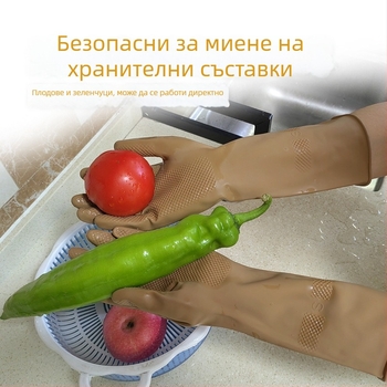 Дебели латексни ръкавици за миене на съдове, водоустойчиви кухненски ръкавици, здрави гумени ръкавици за домакинство
