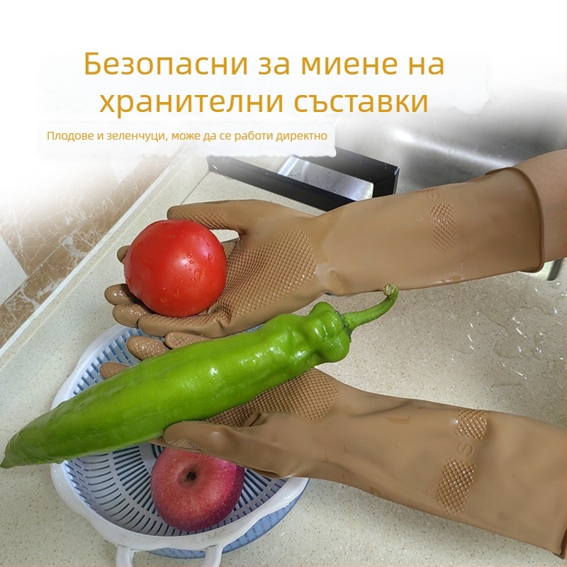 Дебели латексни ръкавици за миене на съдове, водоустойчиви кухненски ръкавици, здрави гумени ръкавици за домакинство