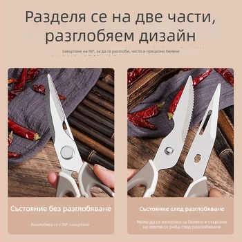 Мултифункционални разглобяеми кухненски ножици от неръждаема стомана за месо, риба и пиле; комплект ножици за хладилник с магнитно задържане