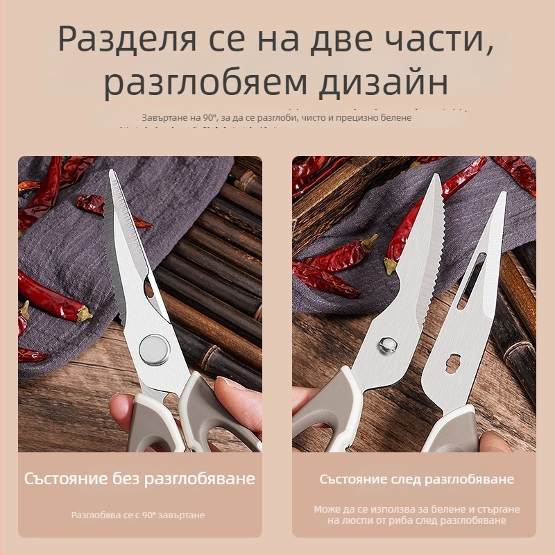Мултифункционални разглобяеми кухненски ножици от неръждаема стомана за месо, риба и пиле; комплект ножици за хладилник с магнитно задържане