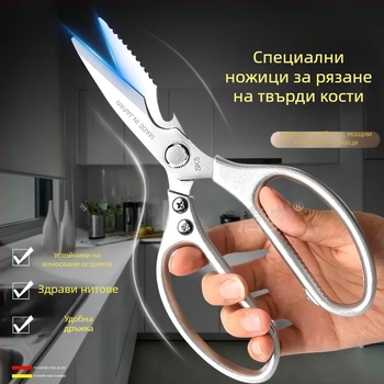 Тежки кухненски ножици от неръждаема стомана за барбекю, риба, месо и пилешки кости