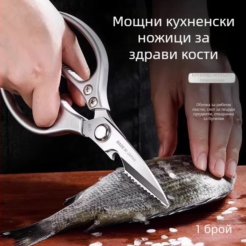 Тежки кухненски ножици от неръждаема стомана за барбекю, риба, месо и пилешки кости