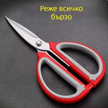 Неръждаема стомана, многофункционални домакински ножици — големи за кухня, шиене, офис и занаяти.